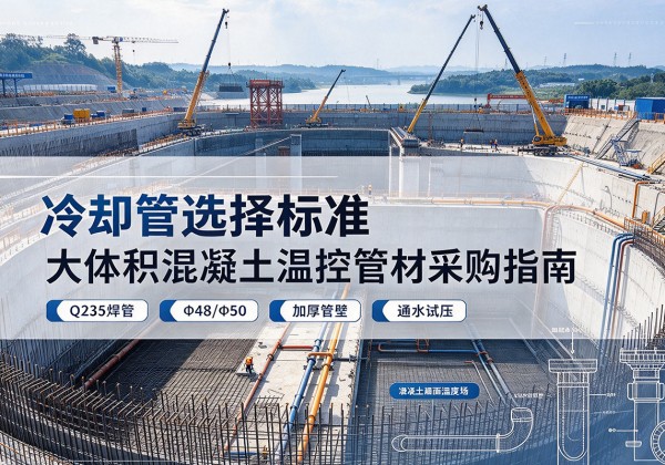 龙江冷却管选择标准